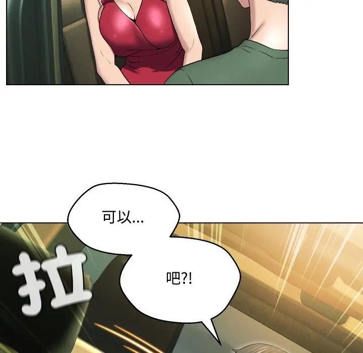 每日攻略计画第15话