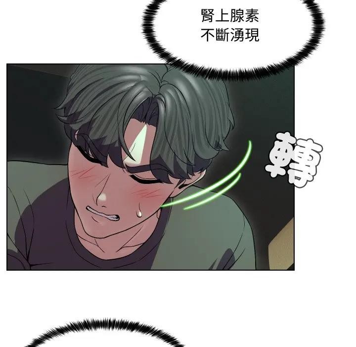 每日攻略计画第15话