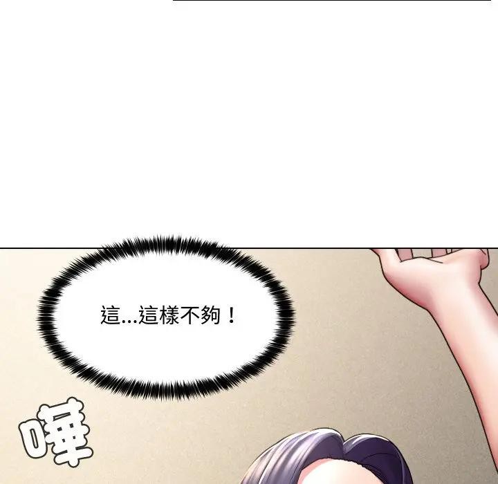 每日攻略计画第15话