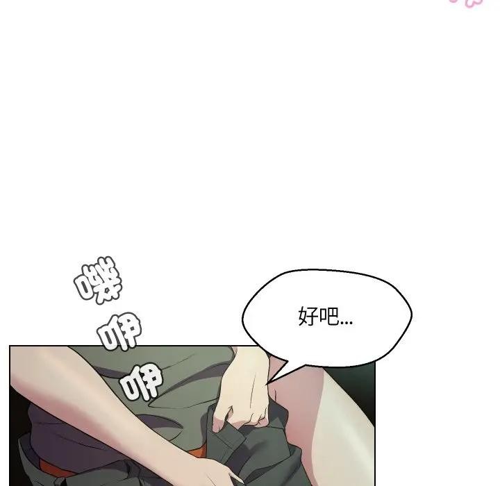 每日攻略计画第15话