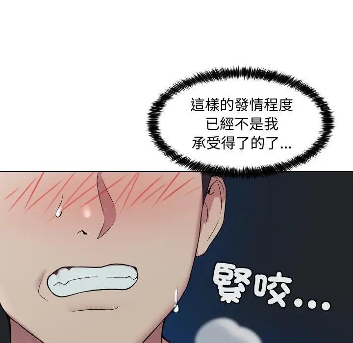 每日攻略计画第15话