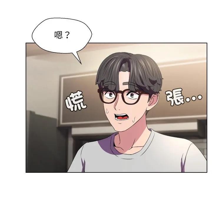 每日攻略计画第16话