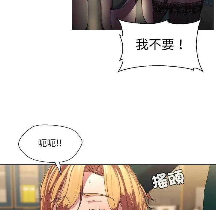 每日攻略计画第17话