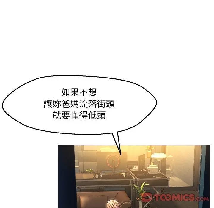 每日攻略计画第17话