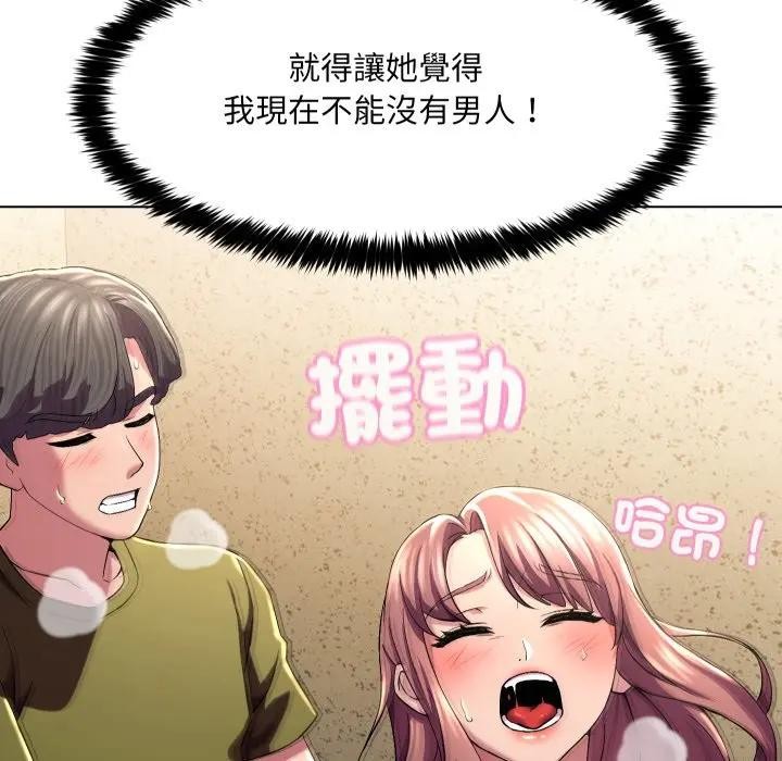 每日攻略计画第17话