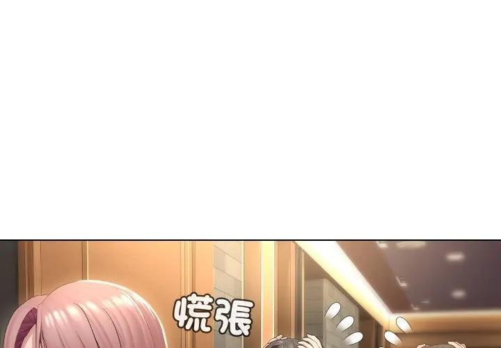 每日攻略计画第18话