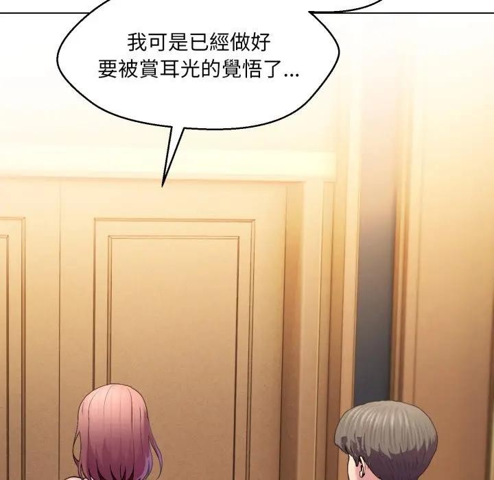 每日攻略计画第18话