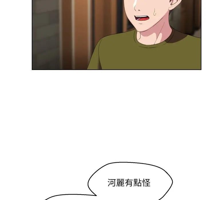 每日攻略计画第18话