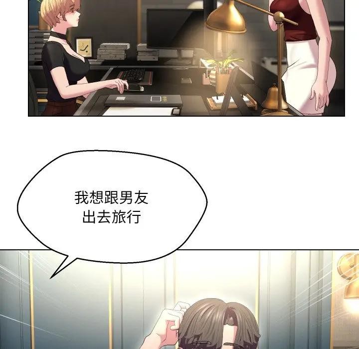 每日攻略计画第18话