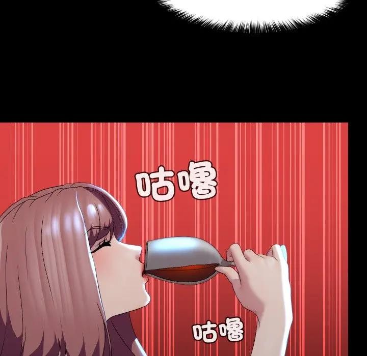 每日攻略计画第18话