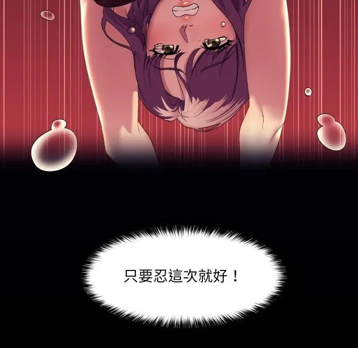 每日攻略计画第18话