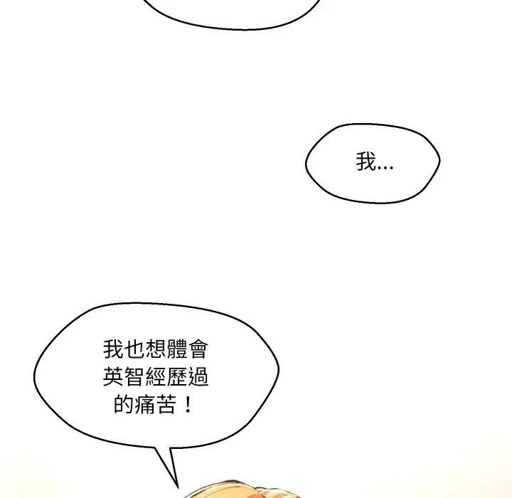 每日攻略计画第18话