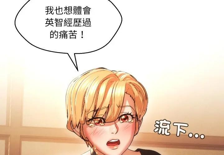 每日攻略计画第19话