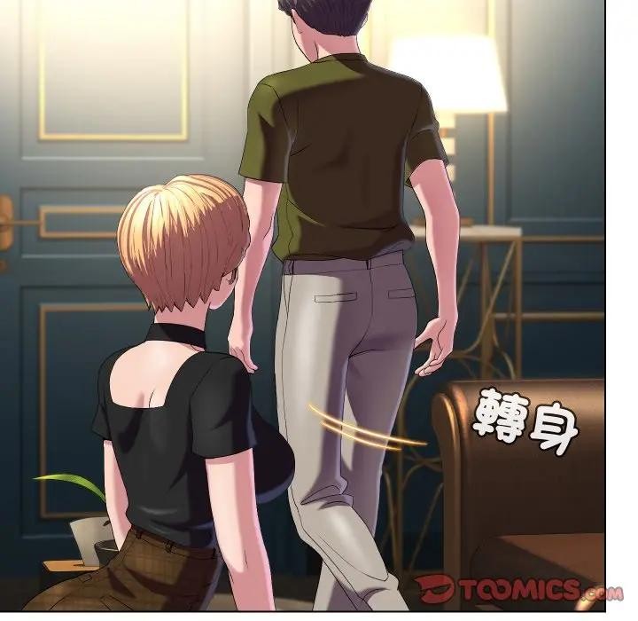 每日攻略计画第19话