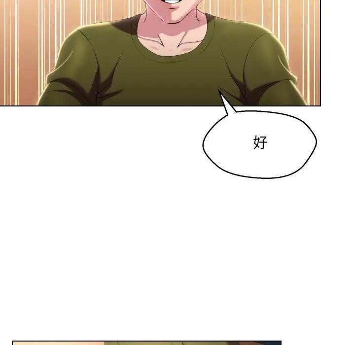 每日攻略计画第19话