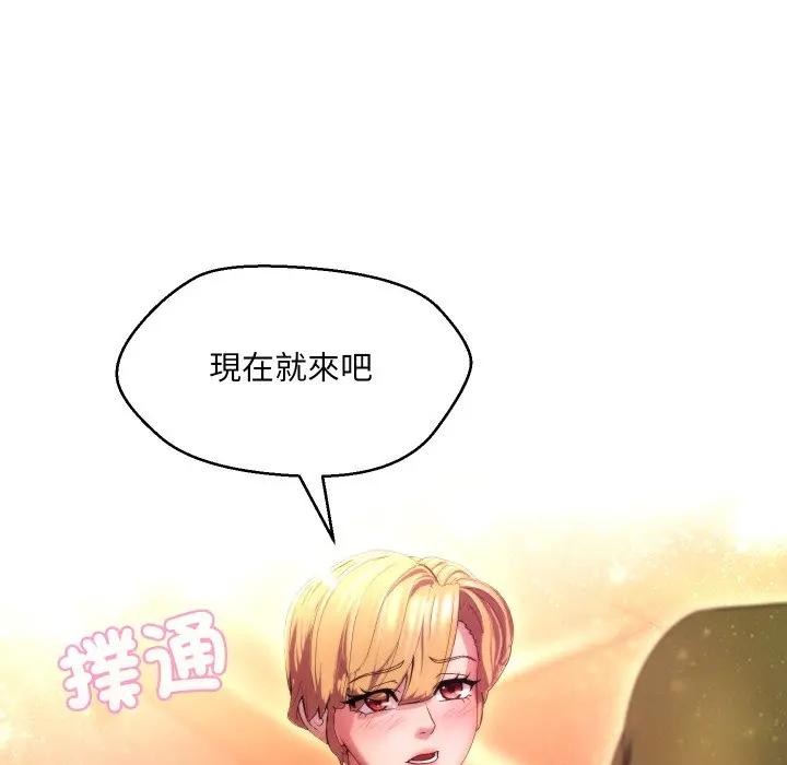 每日攻略计画第19话