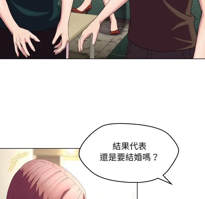 每日攻略计画第19话