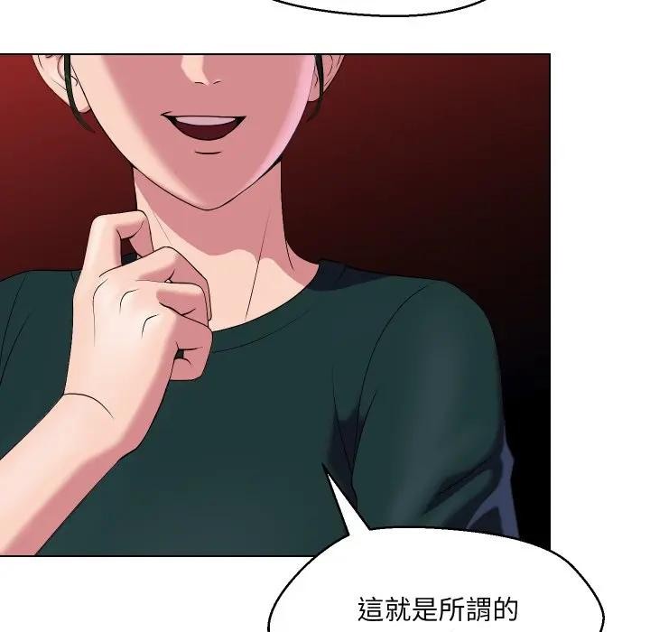 每日攻略计画第19话