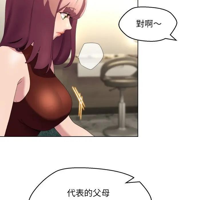 每日攻略计画第19话