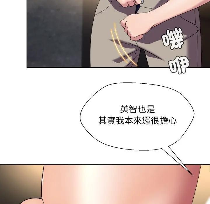 每日攻略计画第19话