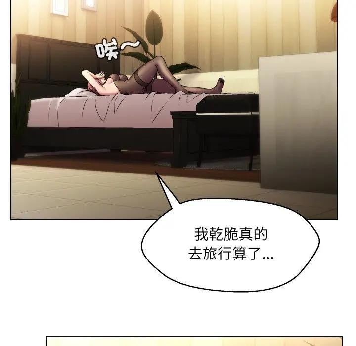 每日攻略计画第20话