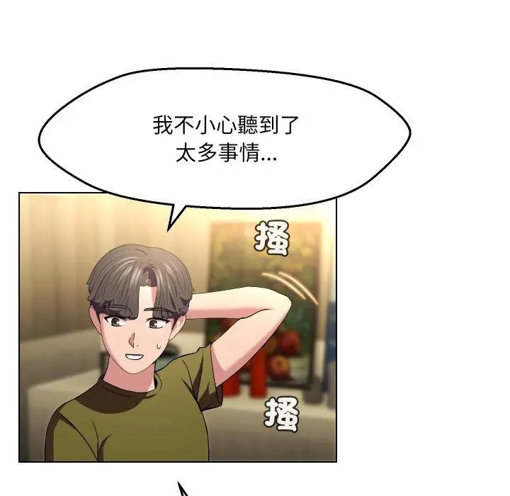 每日攻略计画第20话