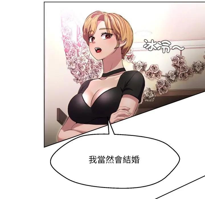 每日攻略计画第20话