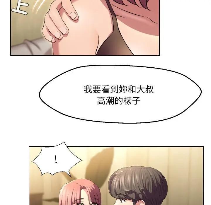 每日攻略计画第20话