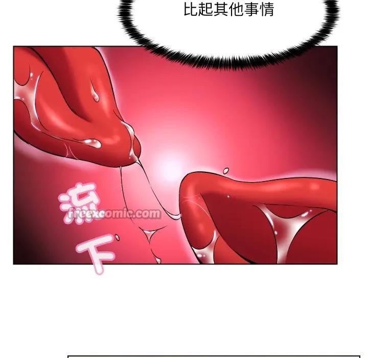 每日攻略计画第20话