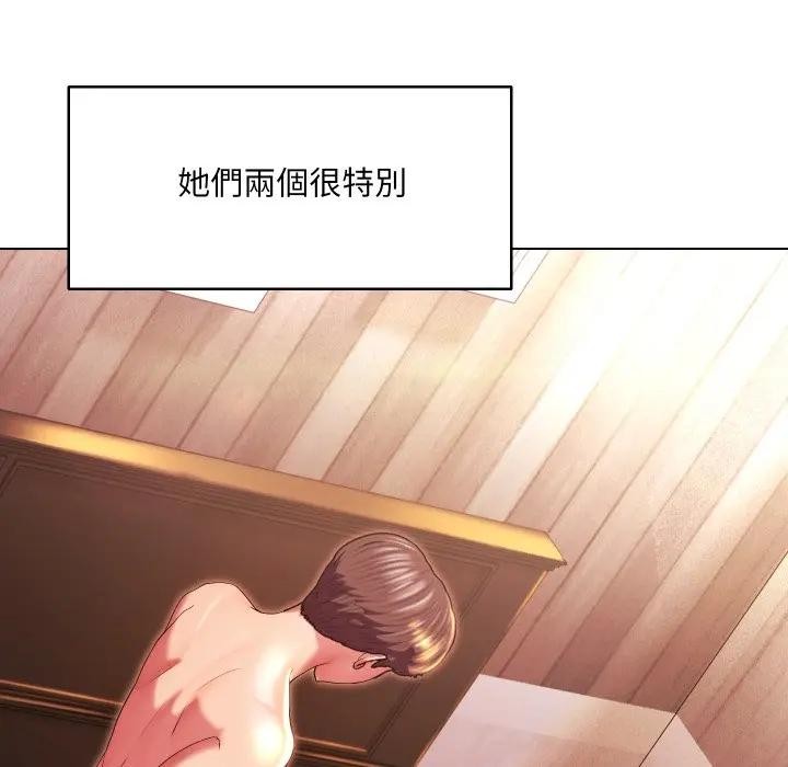 每日攻略计画第21话