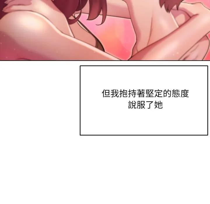 每日攻略计画第21话