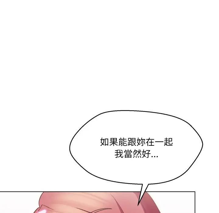 每日攻略计画第21话