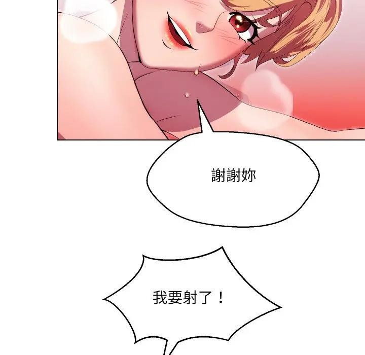 每日攻略计画第21话