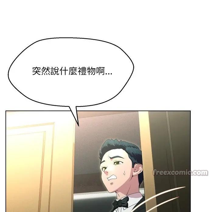 每日攻略计画第21话