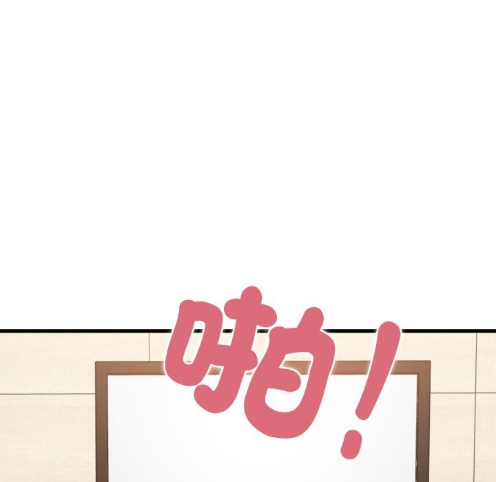 发小碰不得第107話