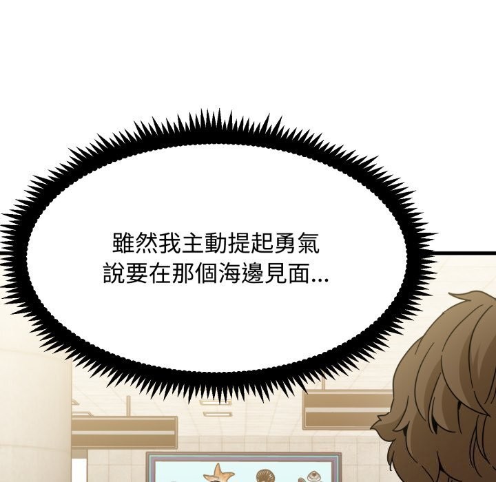 发小碰不得第107話