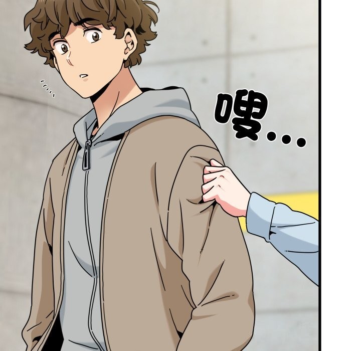 发小碰不得第107話