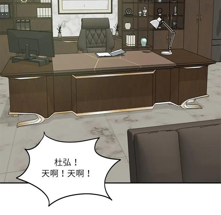 财阀家的女婿第65話