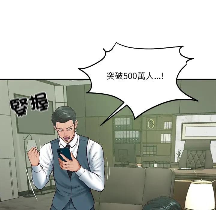 财阀家的女婿第65話