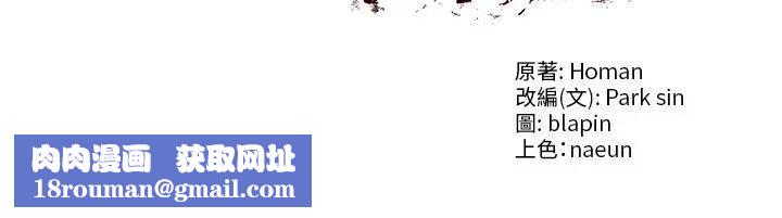 财阀家的女婿第65話