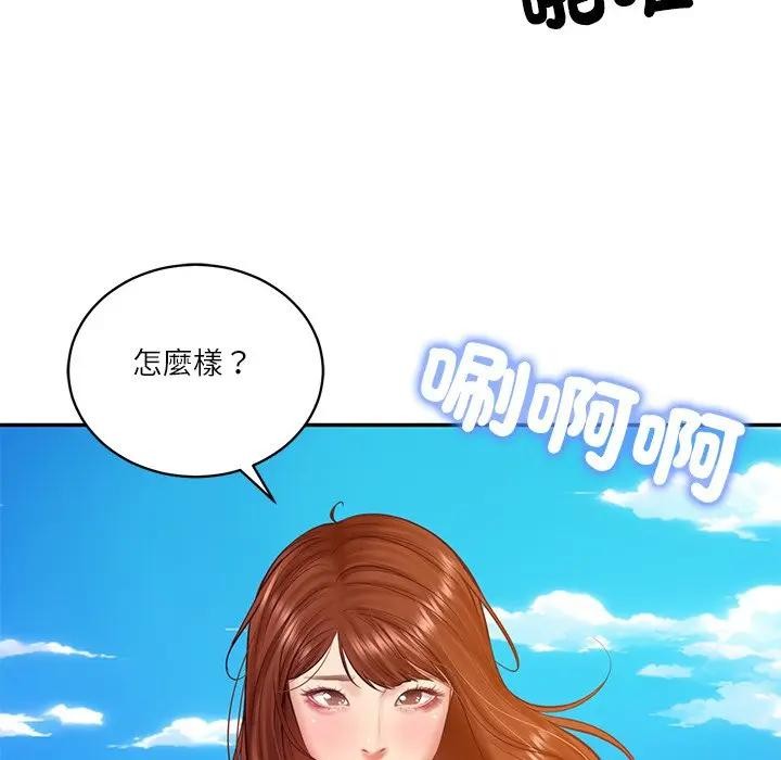 财阀家的女婿第66話