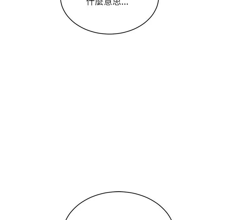 财阀家的女婿第66話