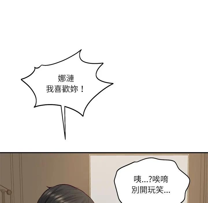 财阀家的女婿第66話