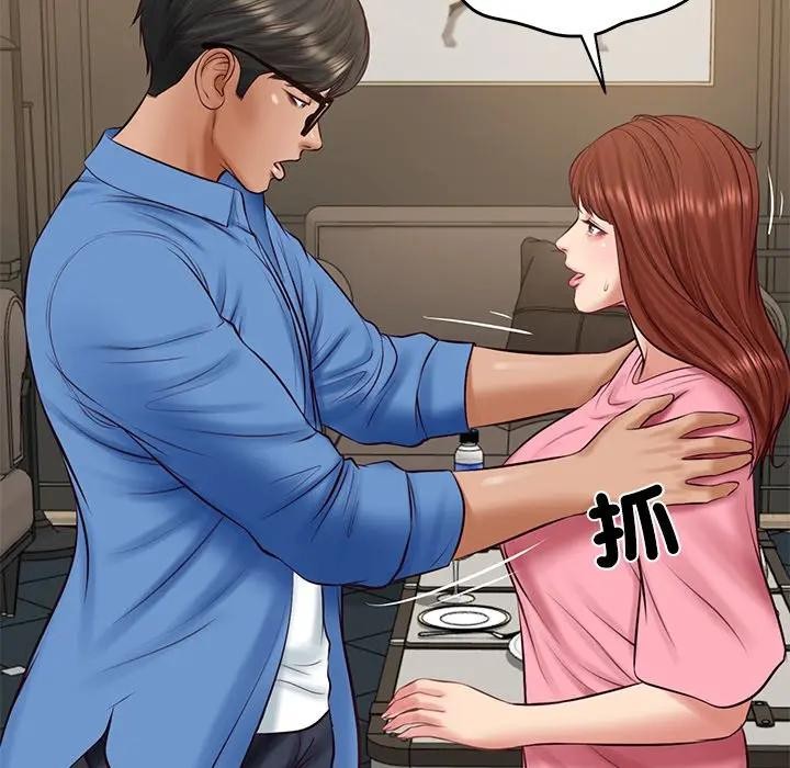 财阀家的女婿第66話