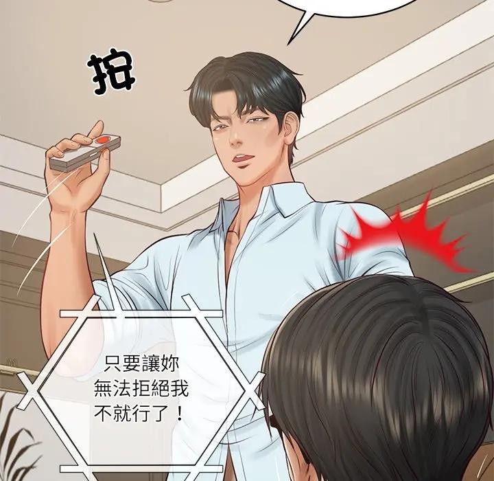 财阀家的女婿第66話