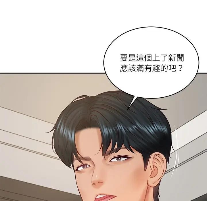 财阀家的女婿第66話