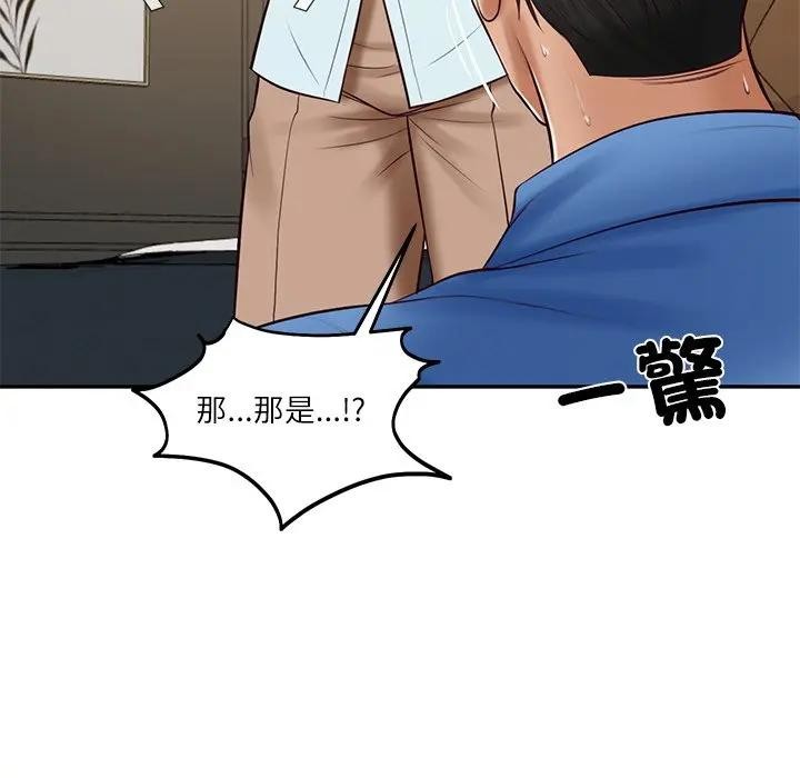 财阀家的女婿第66話