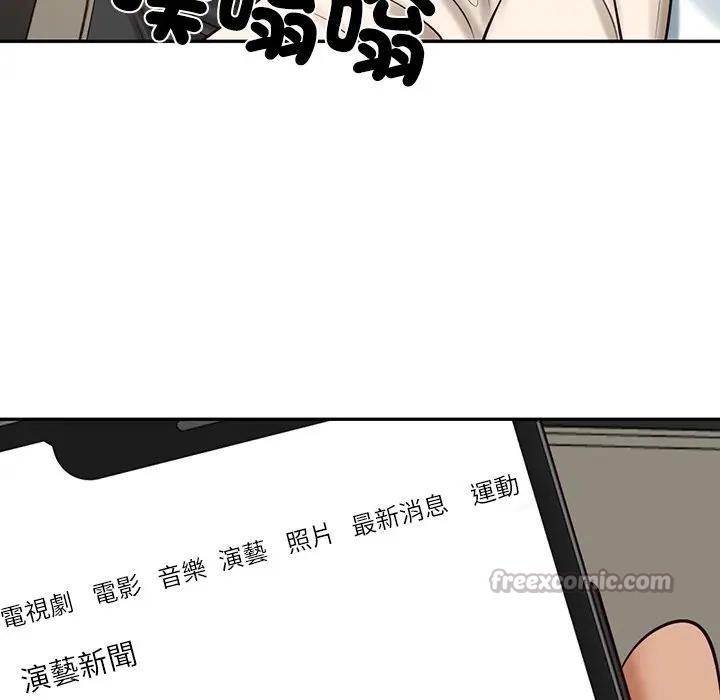 财阀家的女婿第66話