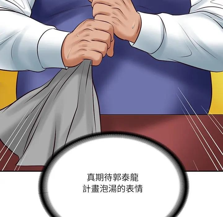 财阀家的女婿第66話