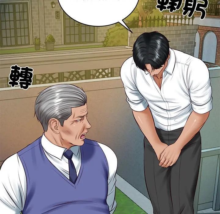 财阀家的女婿第67話